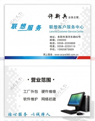 电脑名片图片与软件外包服务 融合技术与商业的新机遇