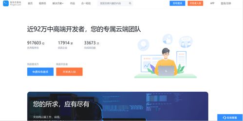 猪八戒、程序员客栈与码市 三大软件外包平台深度评测